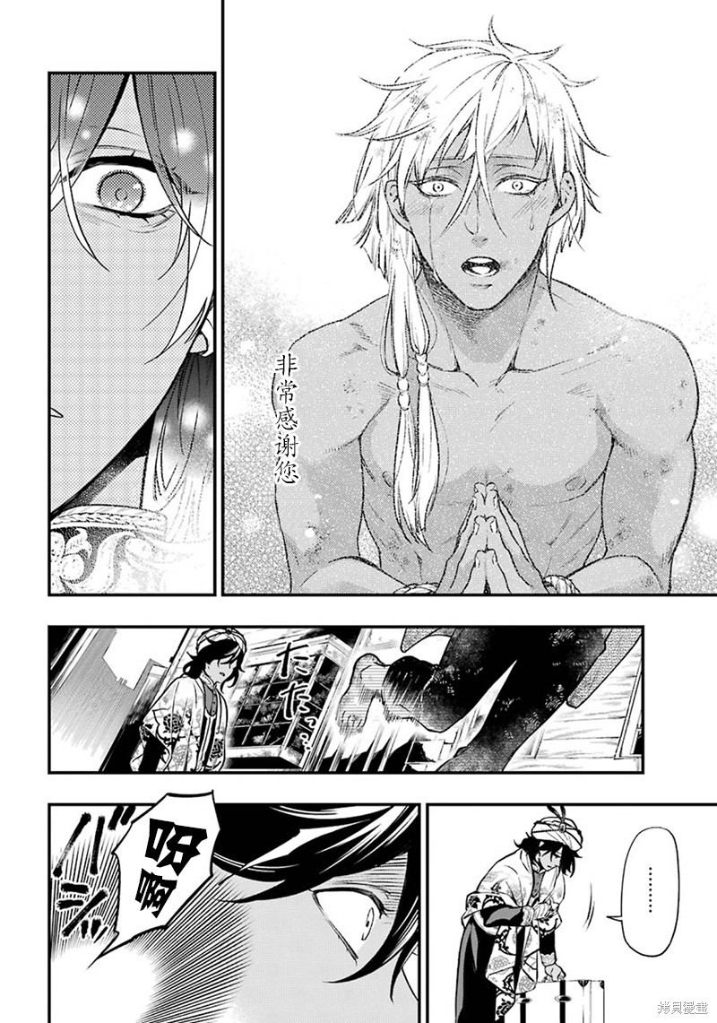 黑执事漫画148话