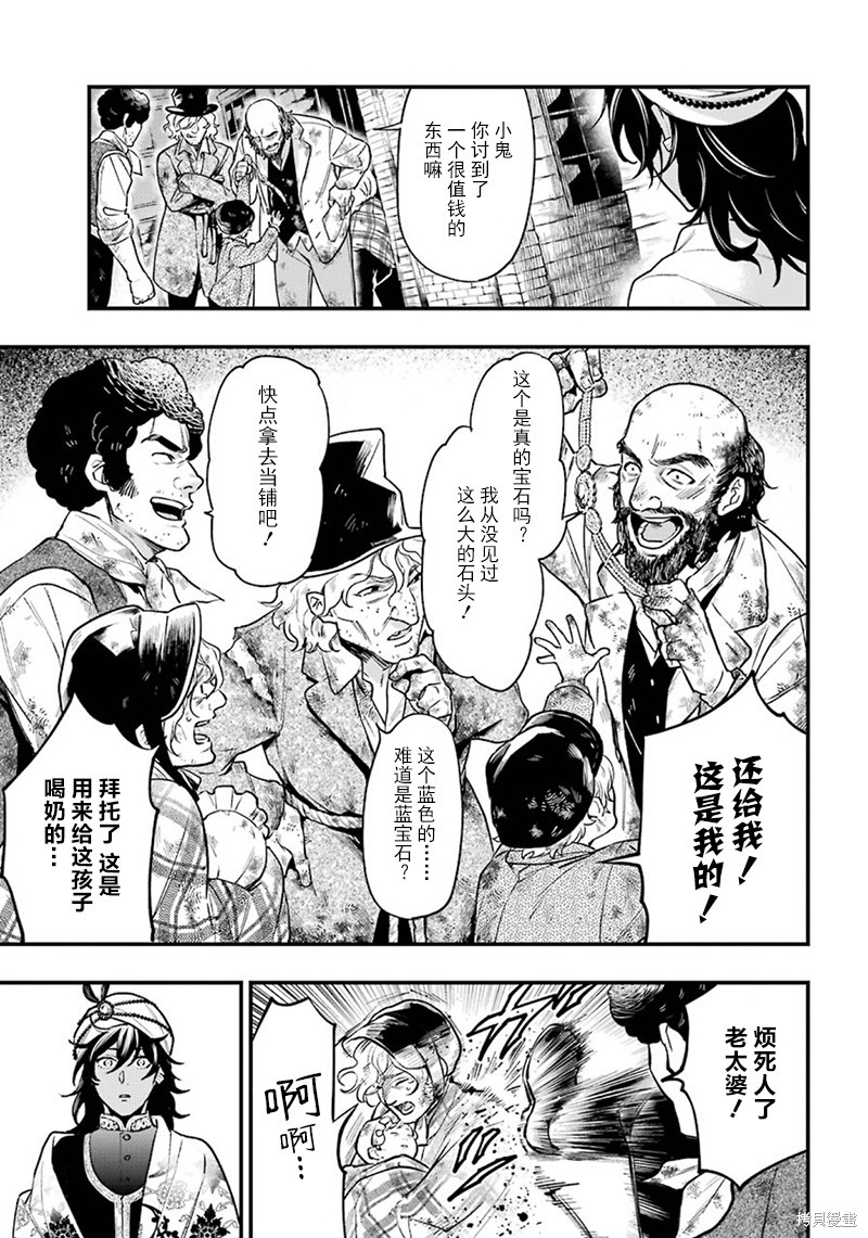 黑执事漫画148话