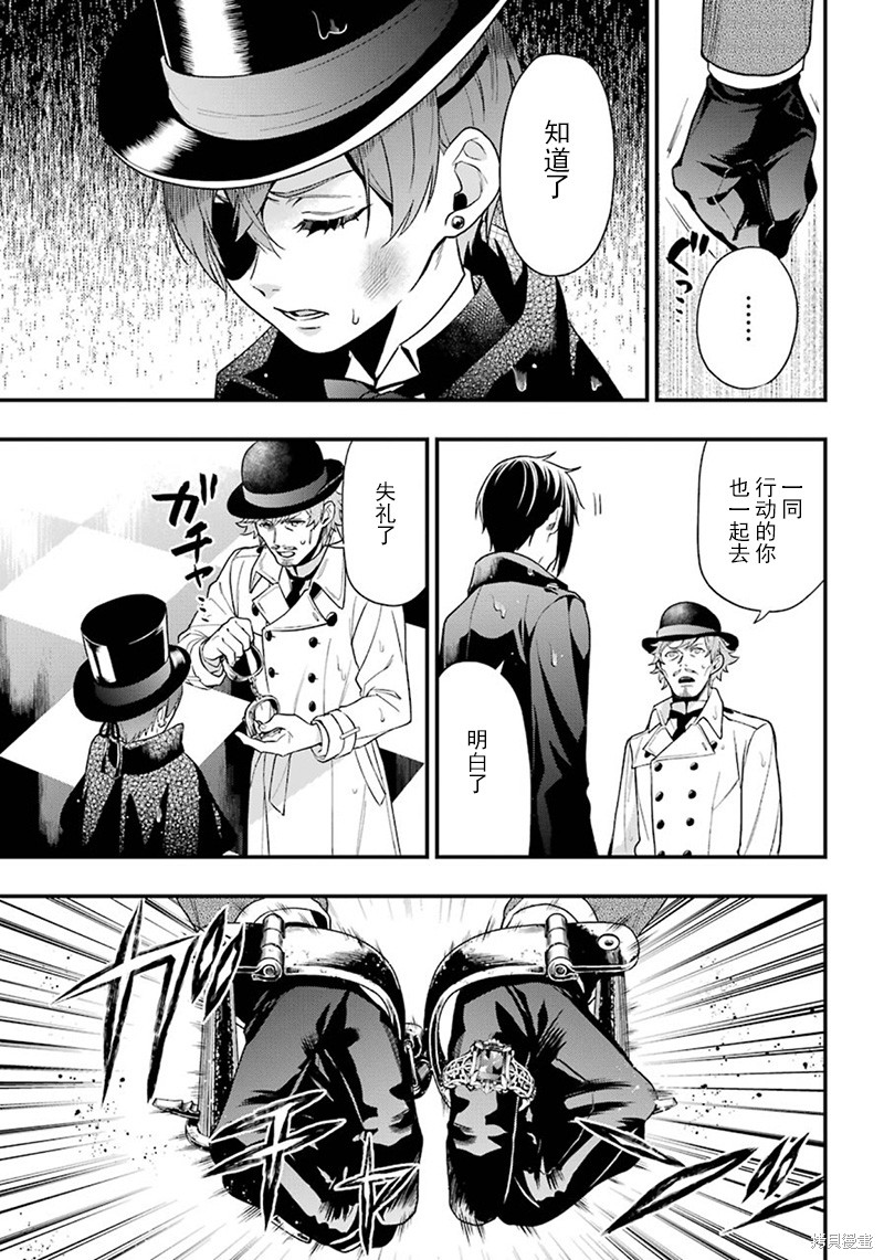 黑执事漫画144话