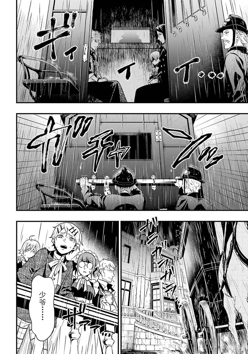 黑执事漫画144话