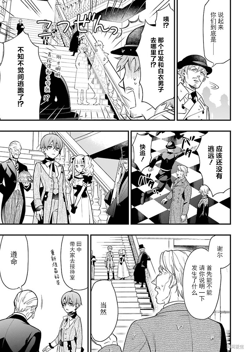 黑执事漫画144话