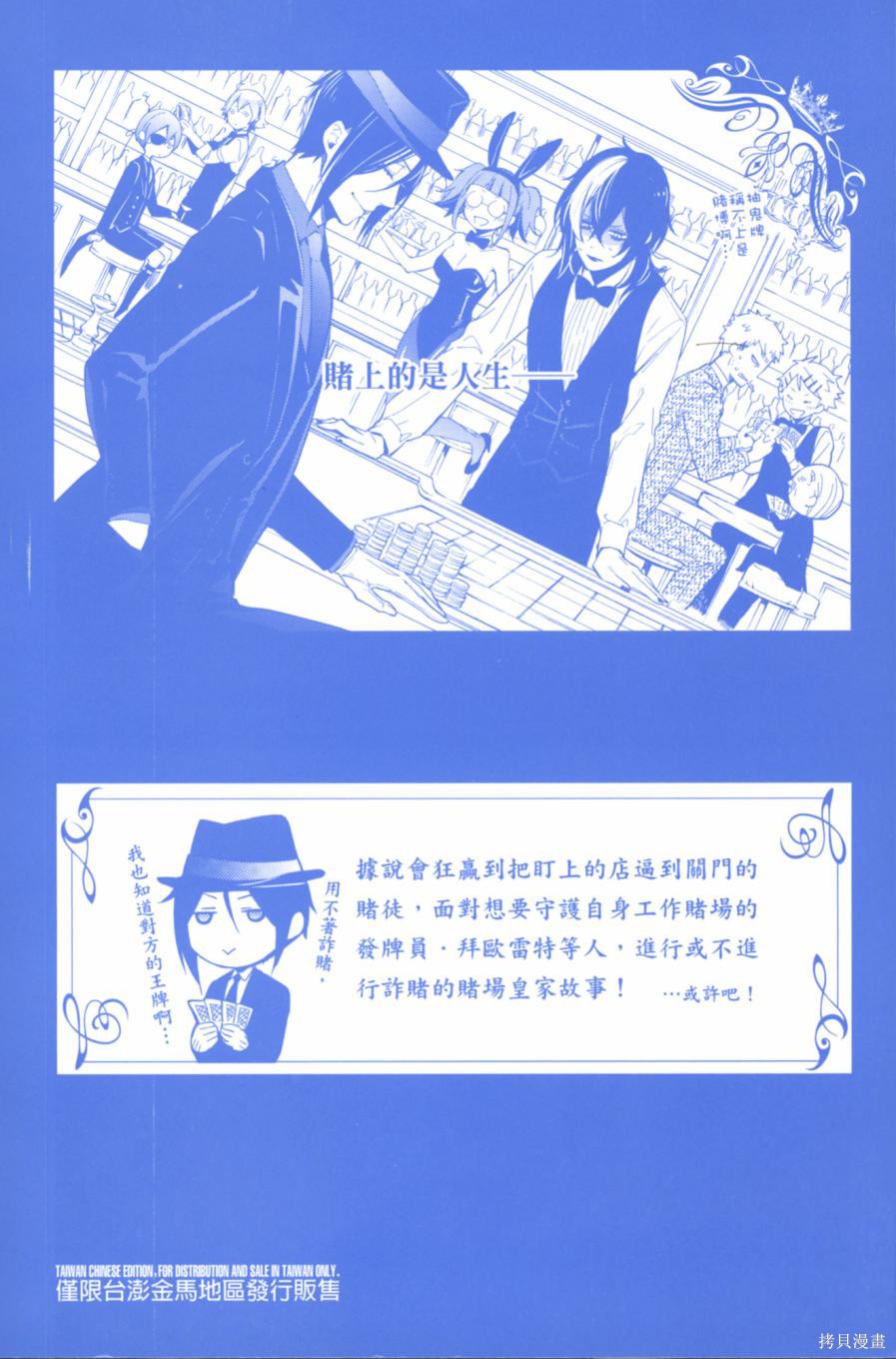 黑执事漫画24卷