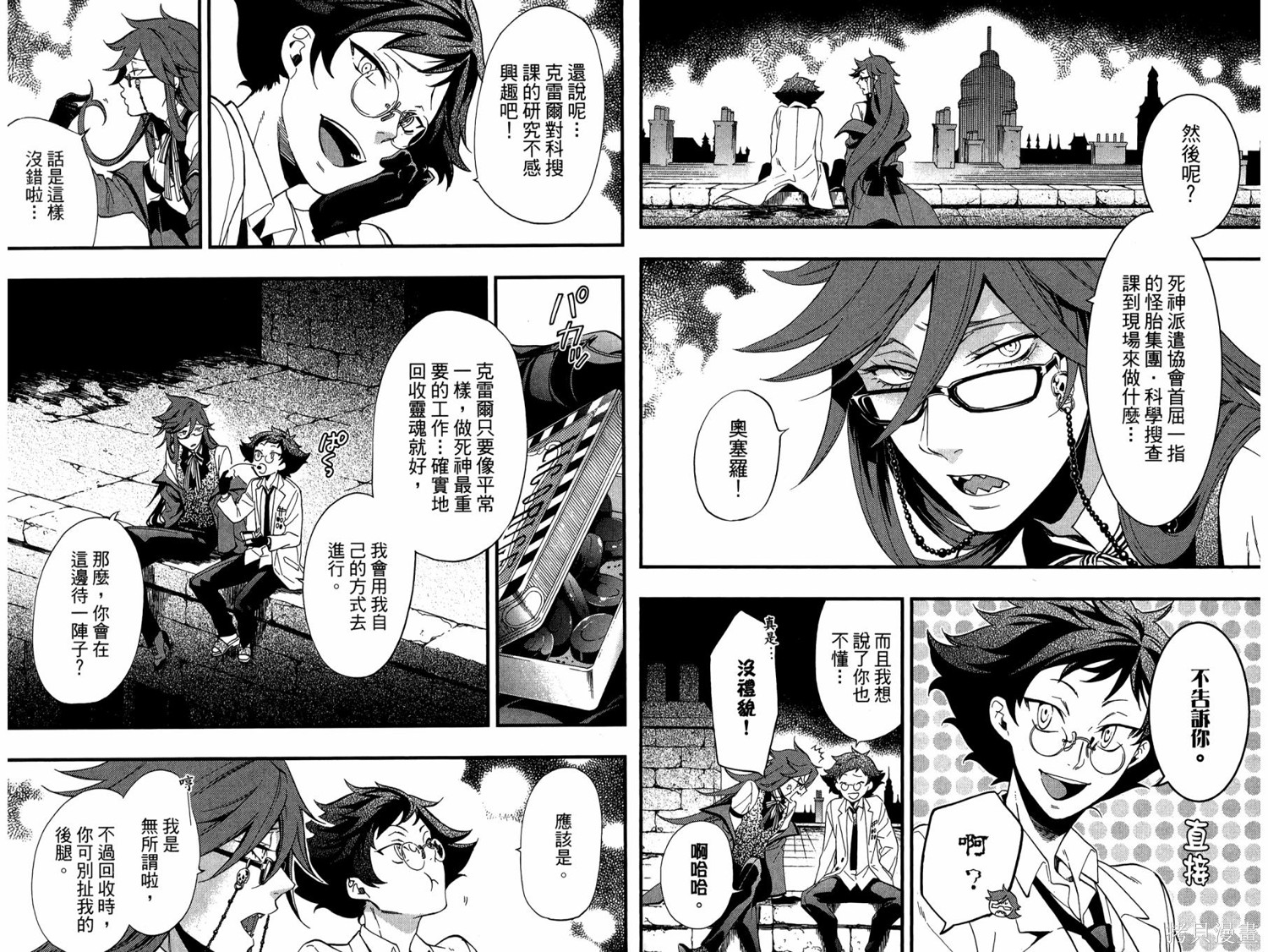 黑执事漫画24卷