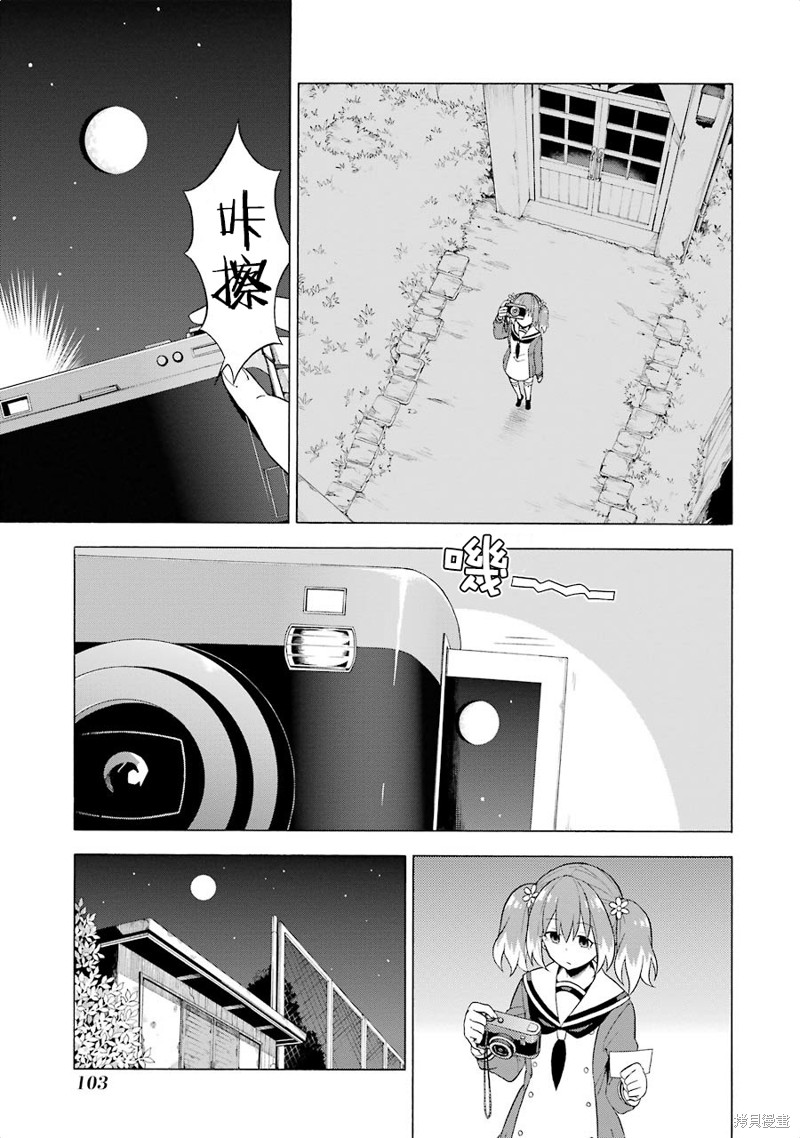 无能的奈奈漫画08话