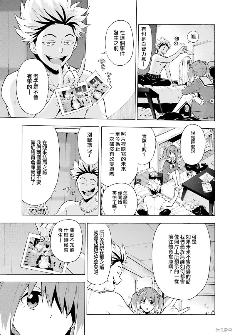 无能的奈奈漫画08话