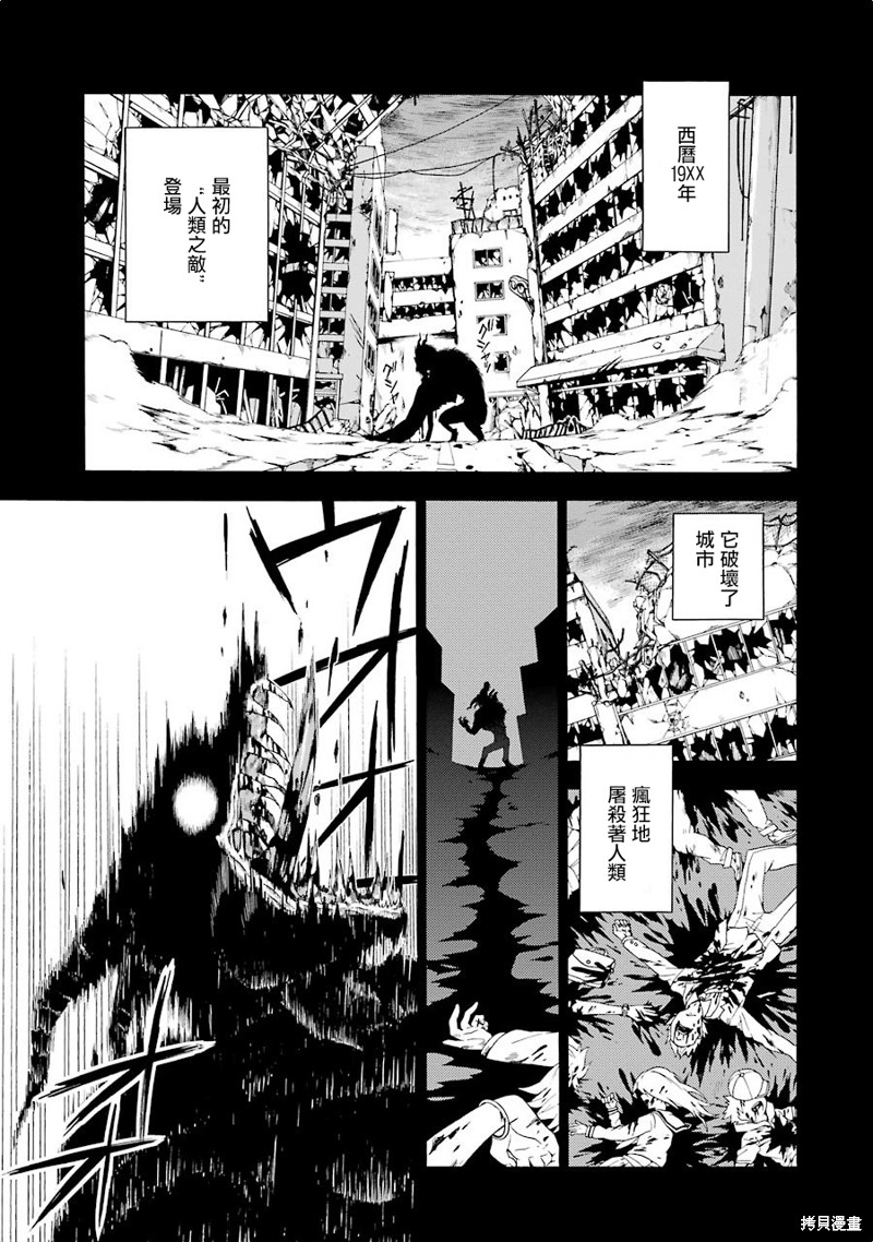 无能的奈奈漫画02话
