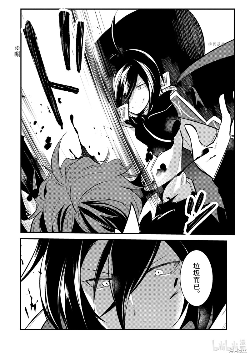 天才王子的赤字国家振兴术漫画80话