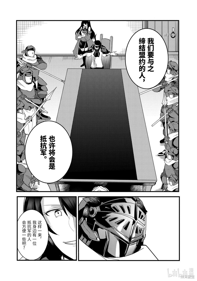 天才王子的赤字国家振兴术漫画68话