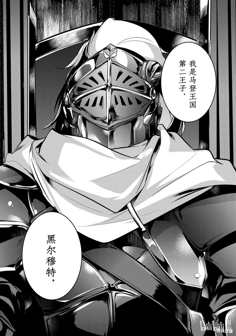 天才王子的赤字国家振兴术漫画67话