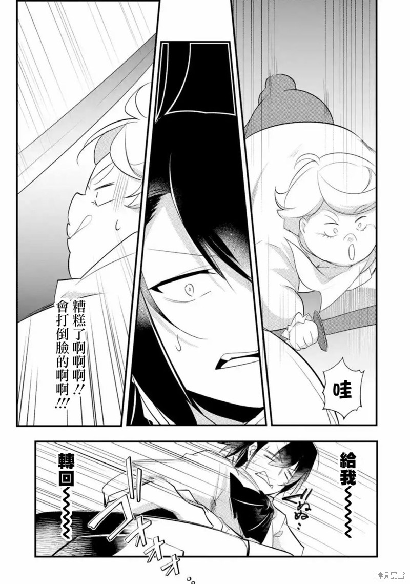 天才王子的赤字国家振兴术漫画47话