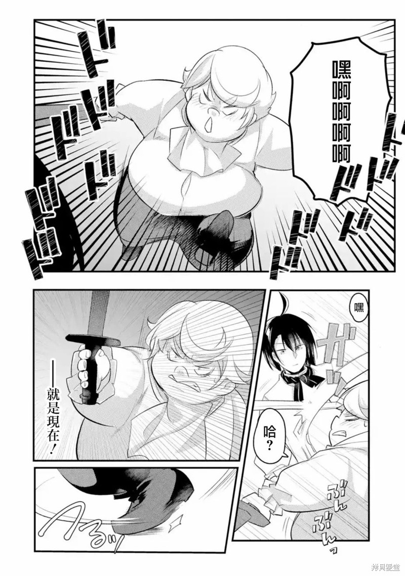 天才王子的赤字国家振兴术漫画47话