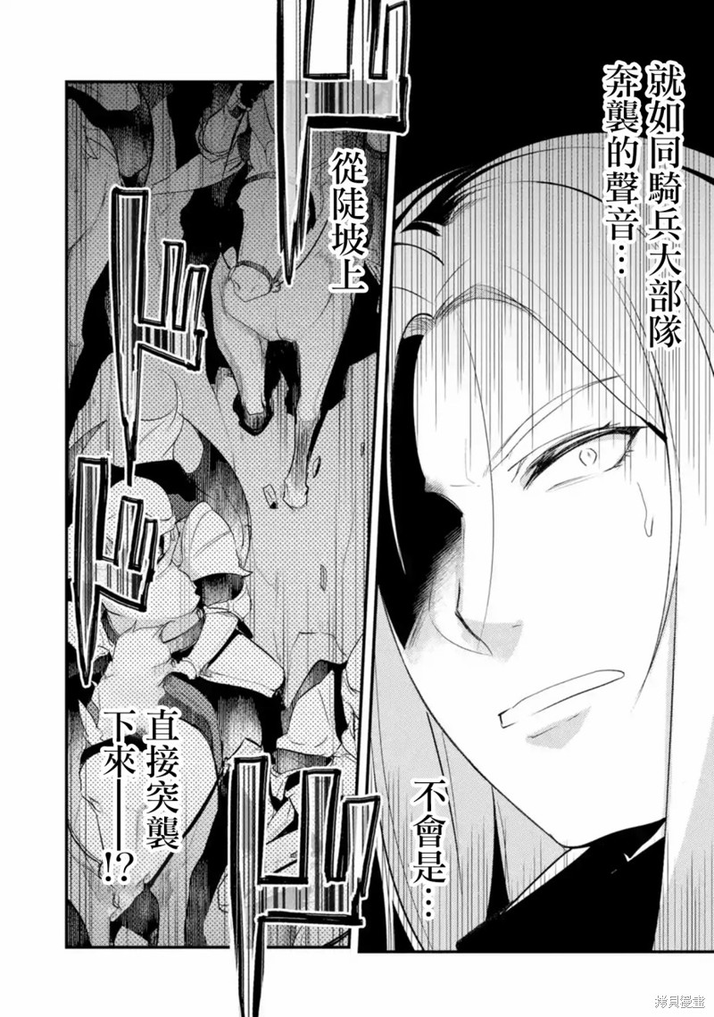 天才王子的赤字国家振兴术漫画22话