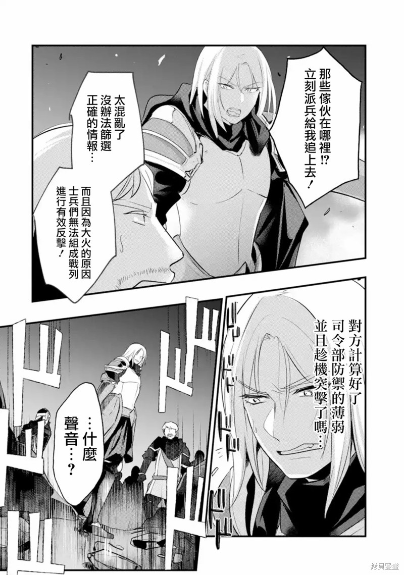 天才王子的赤字国家振兴术漫画22话