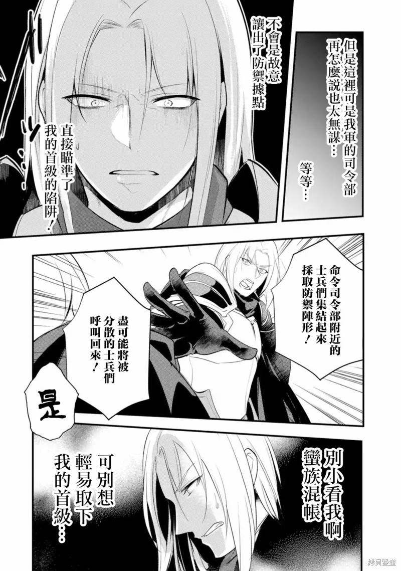 天才王子的赤字国家振兴术漫画22话
