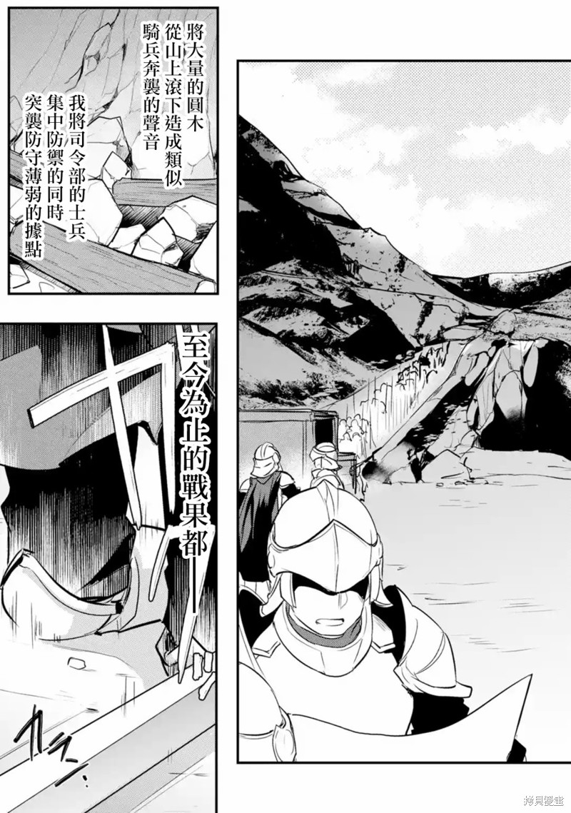 天才王子的赤字国家振兴术漫画22话