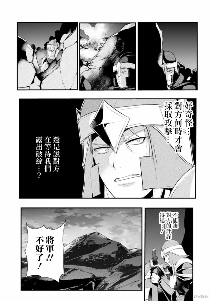 天才王子的赤字国家振兴术漫画22话