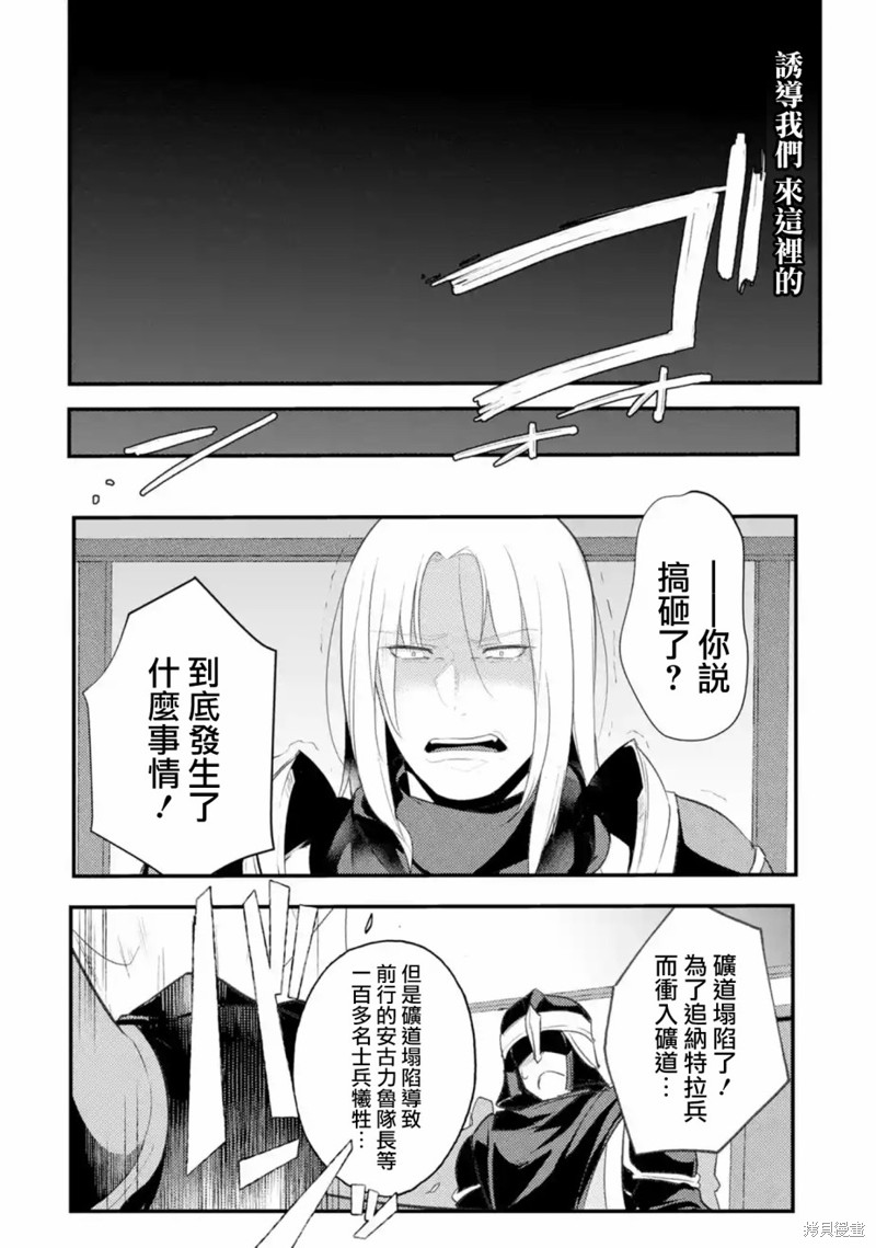 天才王子的赤字国家振兴术漫画21话