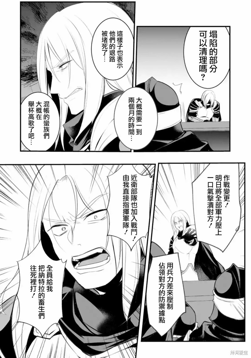 天才王子的赤字国家振兴术漫画21话