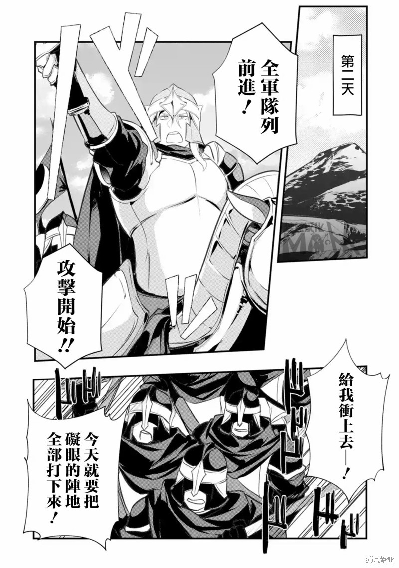 天才王子的赤字国家振兴术漫画21话