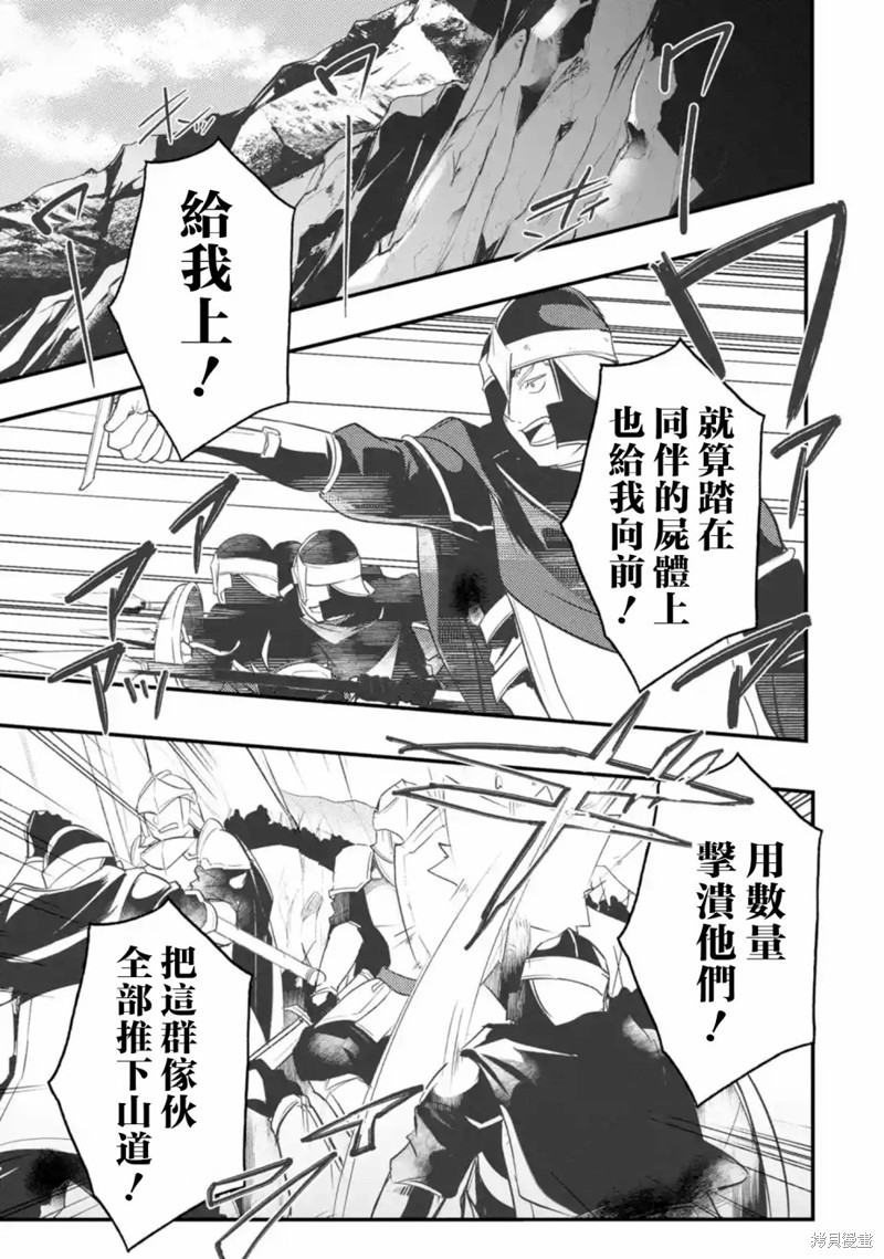 天才王子的赤字国家振兴术漫画20话