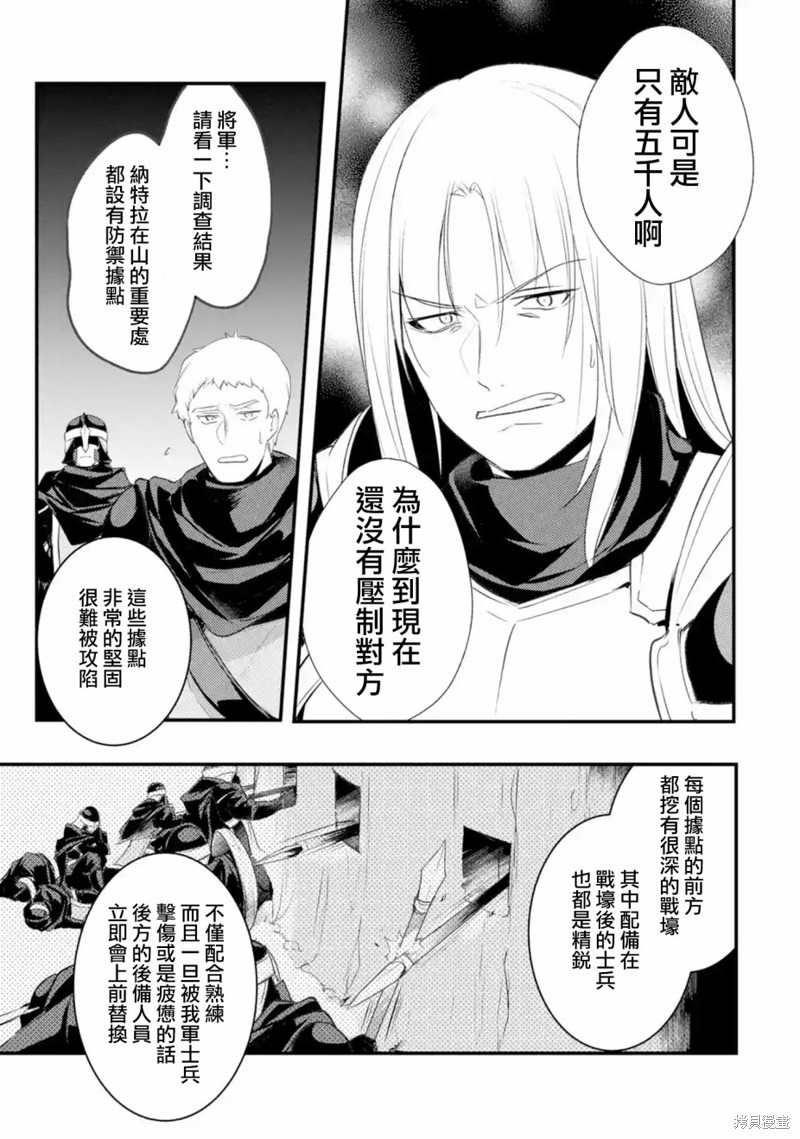 天才王子的赤字国家振兴术漫画20话