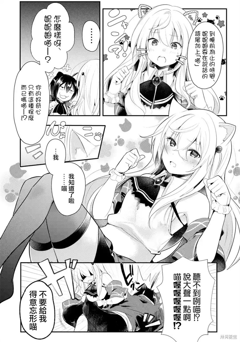 天才王子的赤字国家振兴术漫画03话