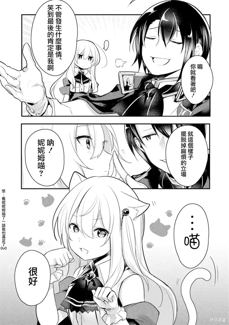 天才王子的赤字国家振兴术漫画03话