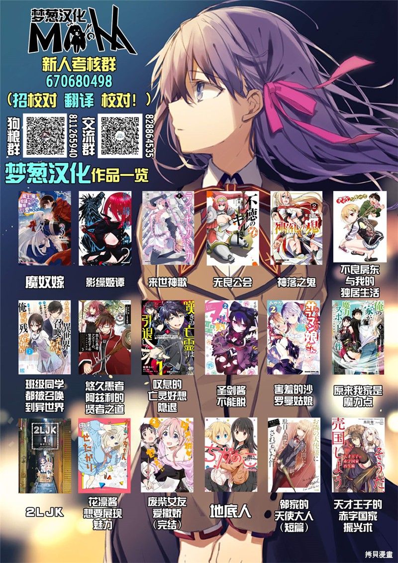 天才王子的赤字国家振兴术漫画03话