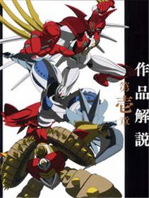 盖塔机器人Arc动画官方设定集_设定集