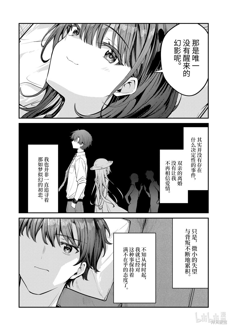 千岁君在波子汽水瓶中漫画28.4话