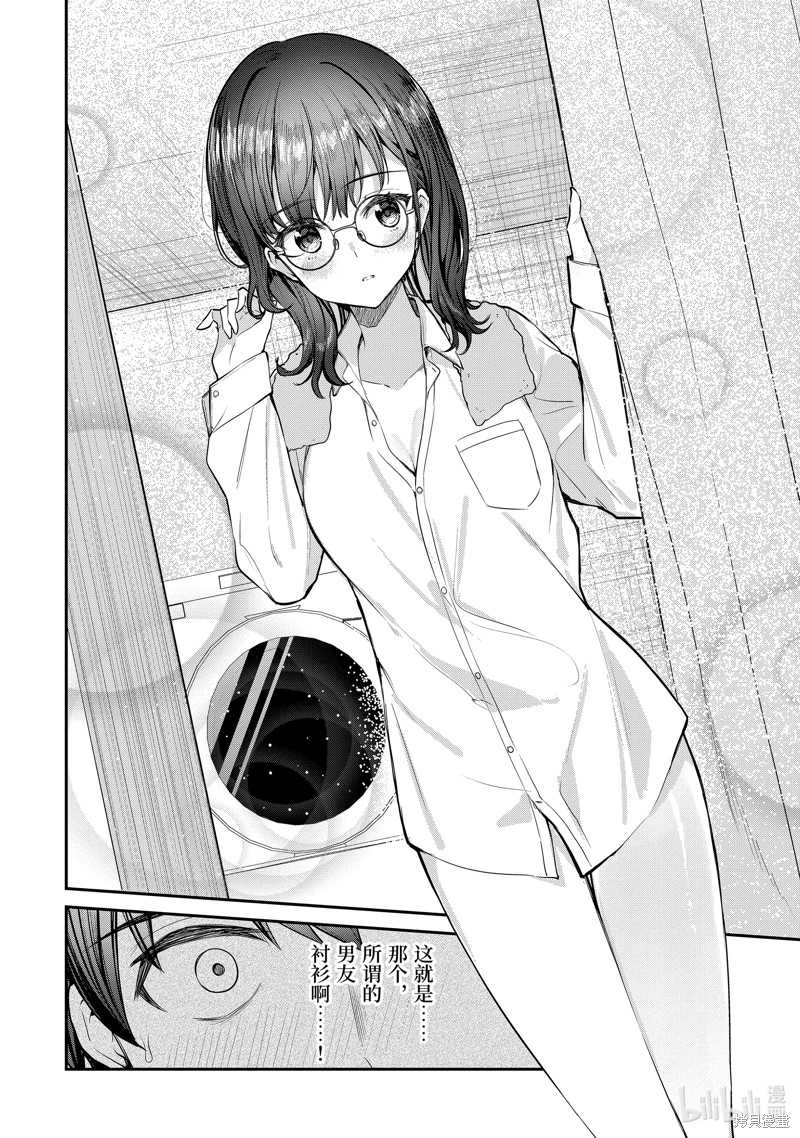 千岁君在波子汽水瓶中漫画28.2话