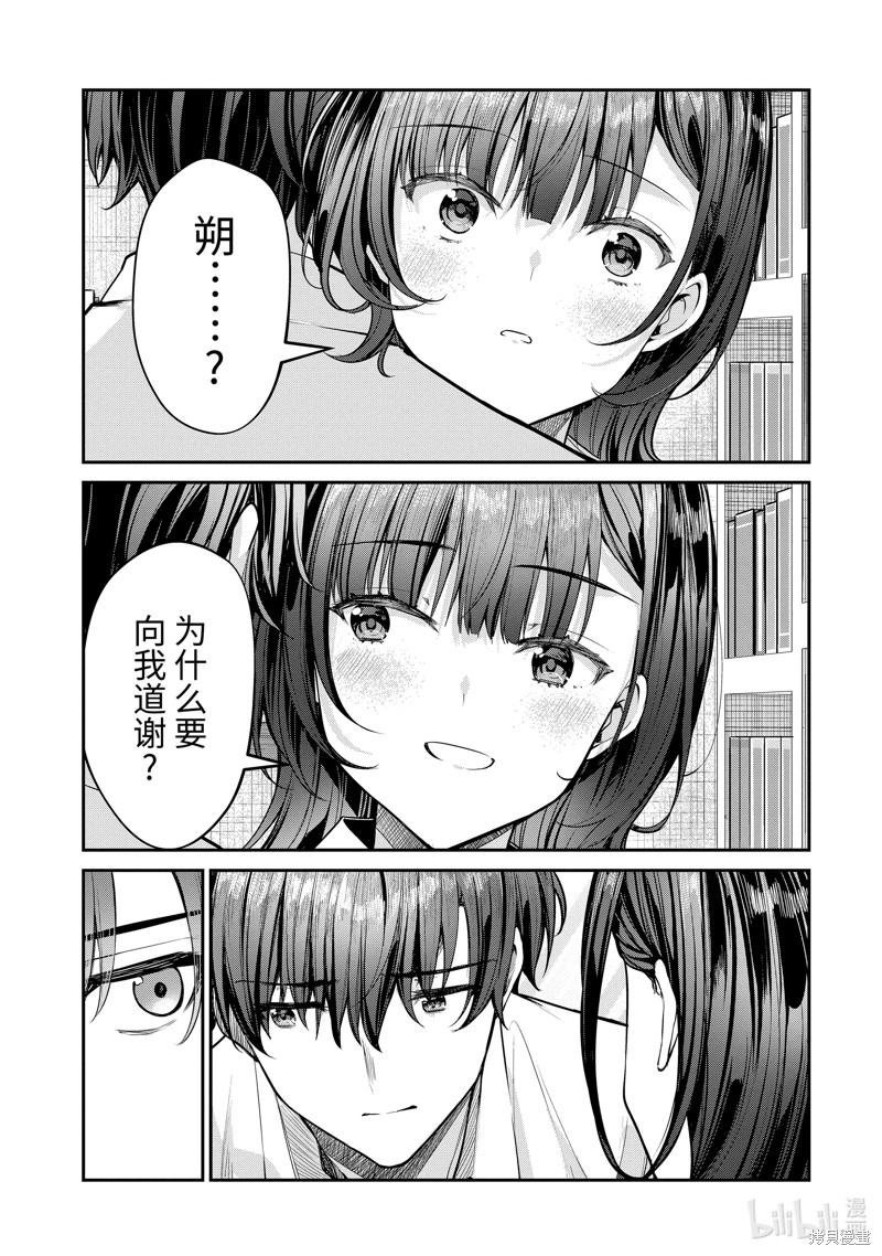 千岁君在波子汽水瓶中漫画27.3话