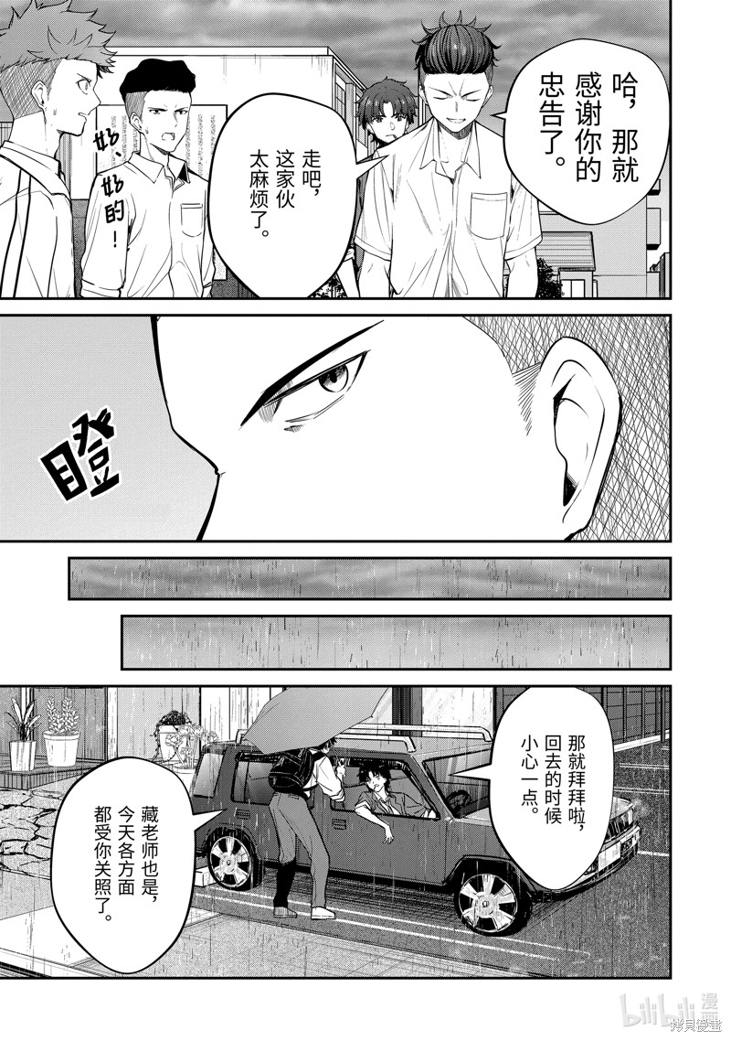 千岁君在波子汽水瓶中漫画26.5话