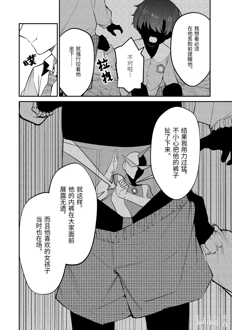千岁君在波子汽水瓶中漫画26.3话