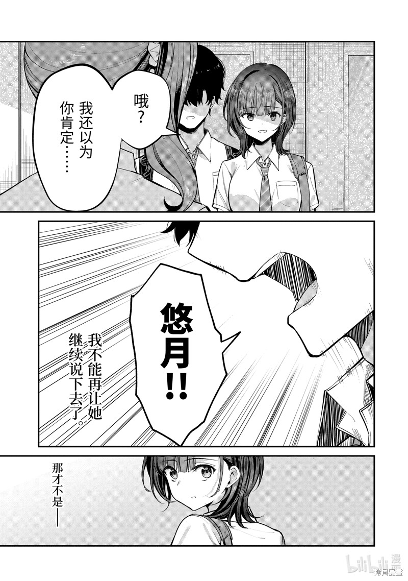 千岁君在波子汽水瓶中漫画26.2话