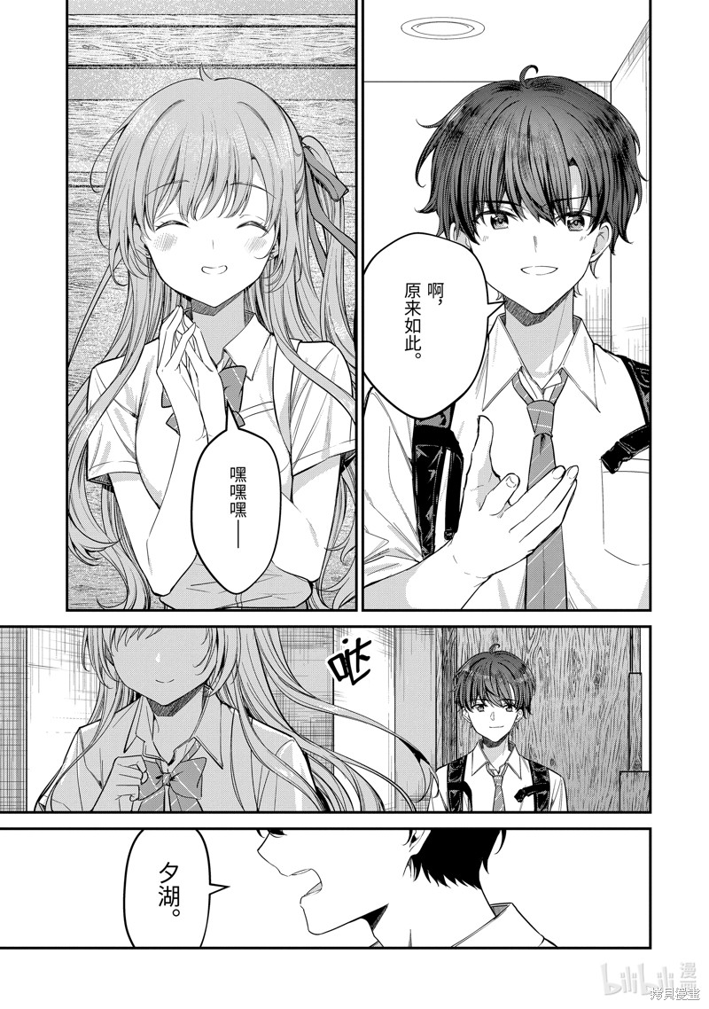 千岁君在波子汽水瓶中漫画25.5话
