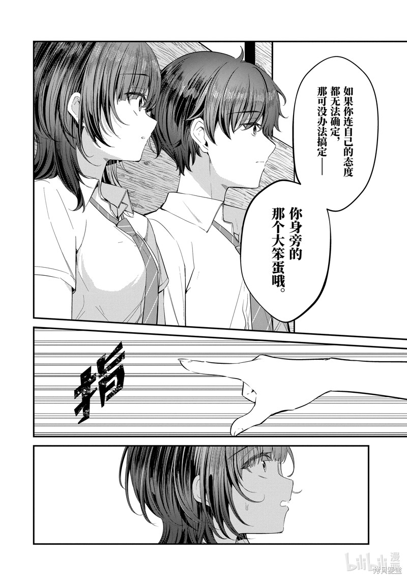千岁君在波子汽水瓶中漫画25.4话