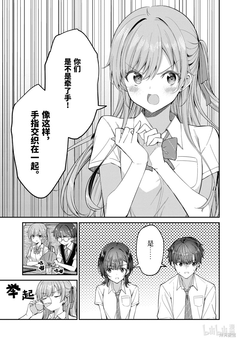 千岁君在波子汽水瓶中漫画25.3话