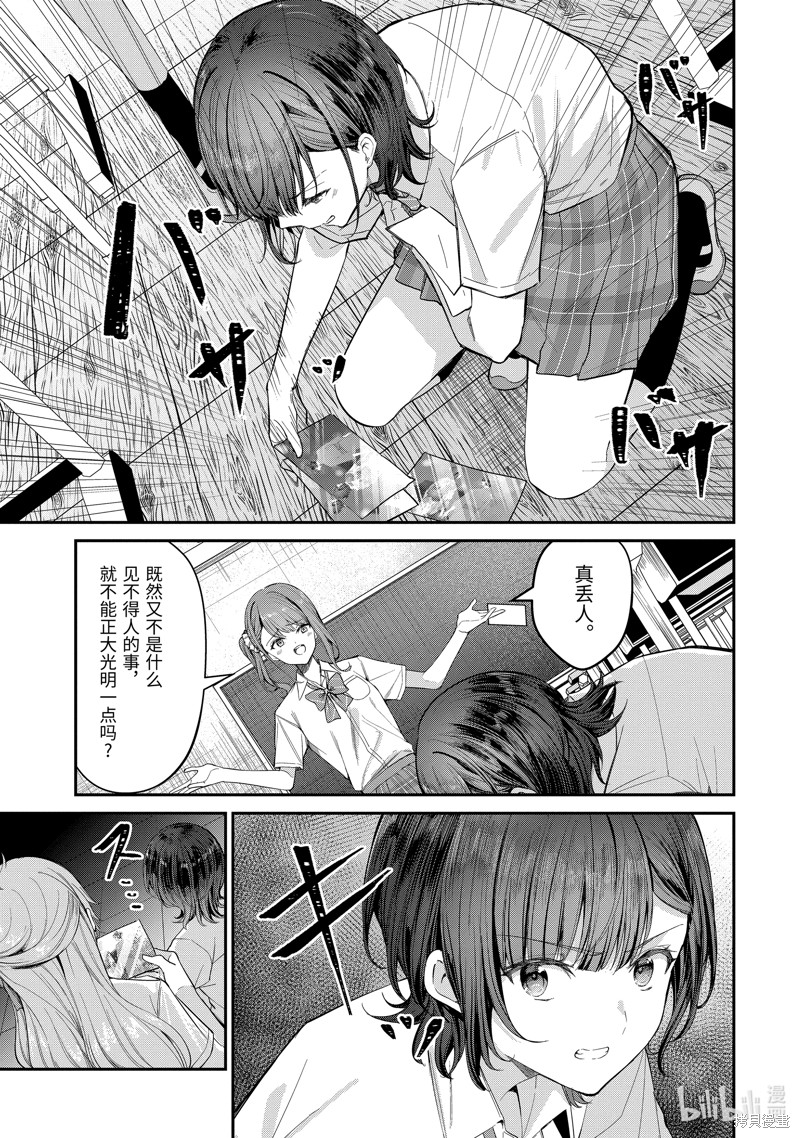 千岁君在波子汽水瓶中漫画25.2话