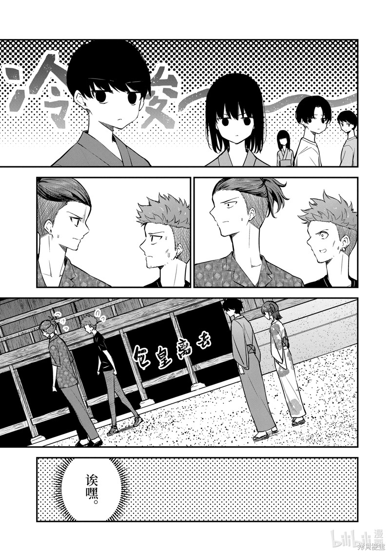 千岁君在波子汽水瓶中漫画24.2话
