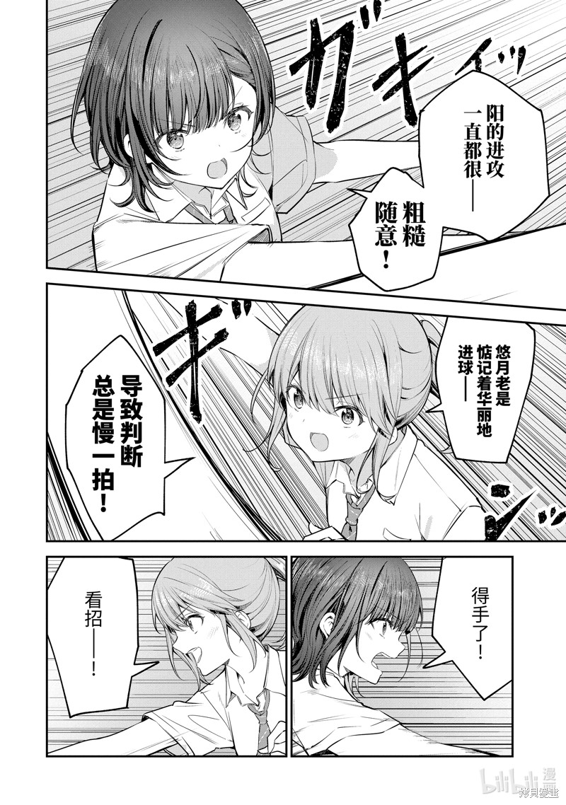 千岁君在波子汽水瓶中漫画23.2话