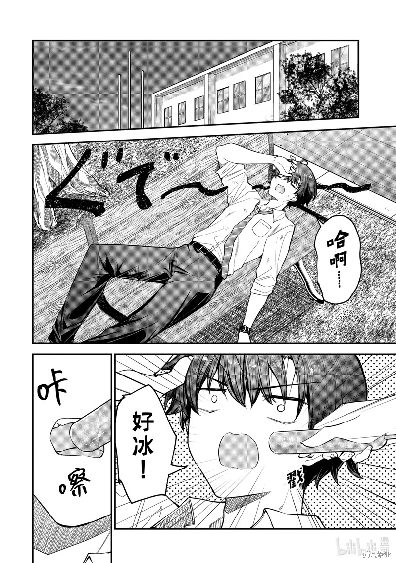 千岁君在波子汽水瓶中漫画22.4话