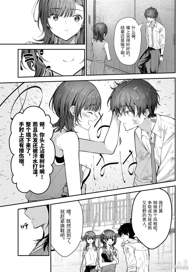 千岁君在波子汽水瓶中漫画22.2话