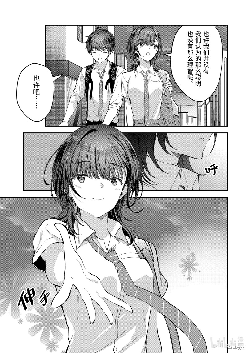 千岁君在波子汽水瓶中漫画21.2话
