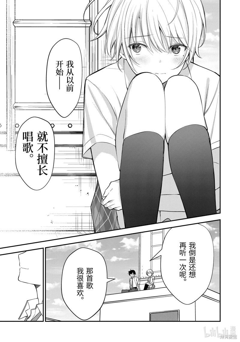 千岁君在波子汽水瓶中漫画20.4话