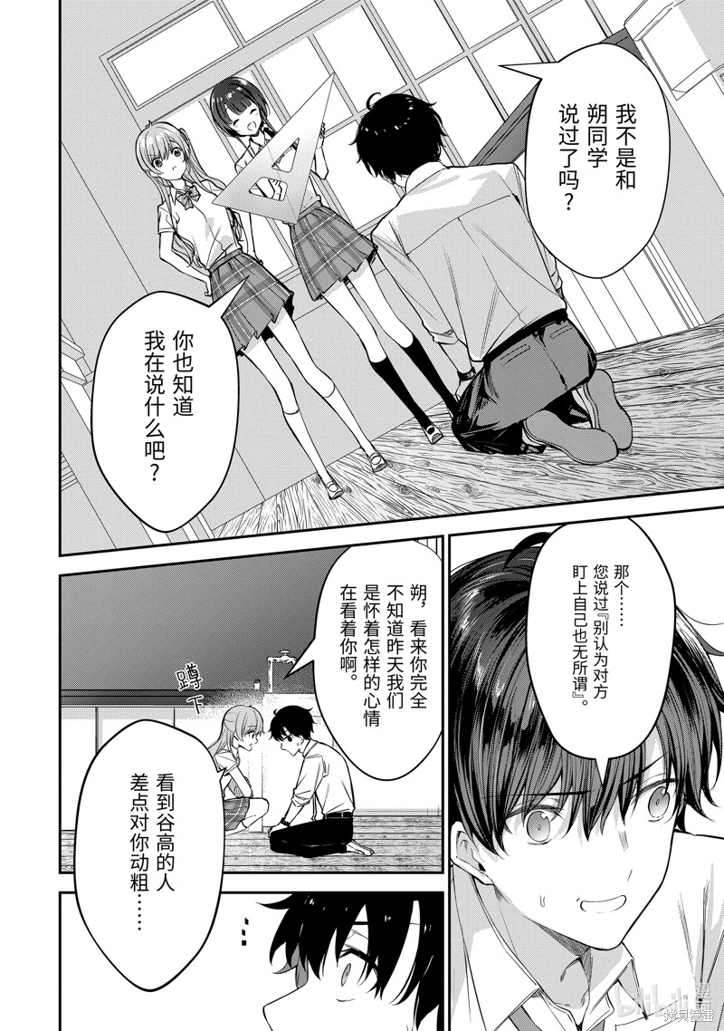 千岁君在波子汽水瓶中漫画20.3话