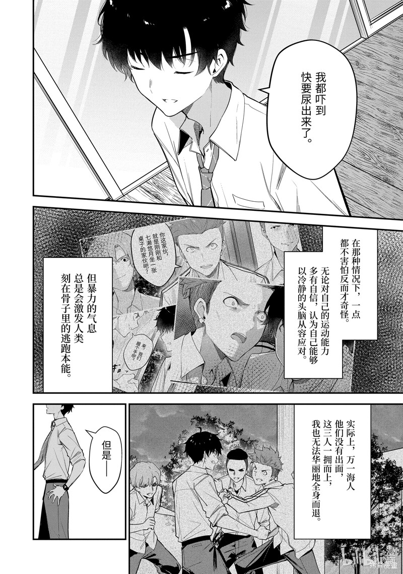 千岁君在波子汽水瓶中漫画19.3话