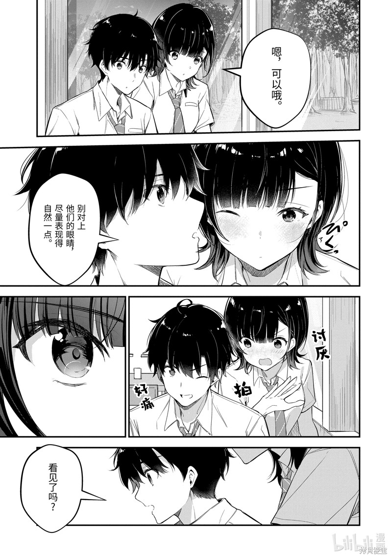 千岁君在波子汽水瓶中漫画19.1话