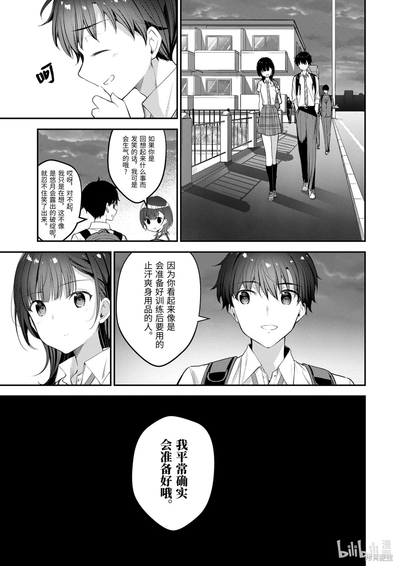 千岁君在波子汽水瓶中漫画18.3话