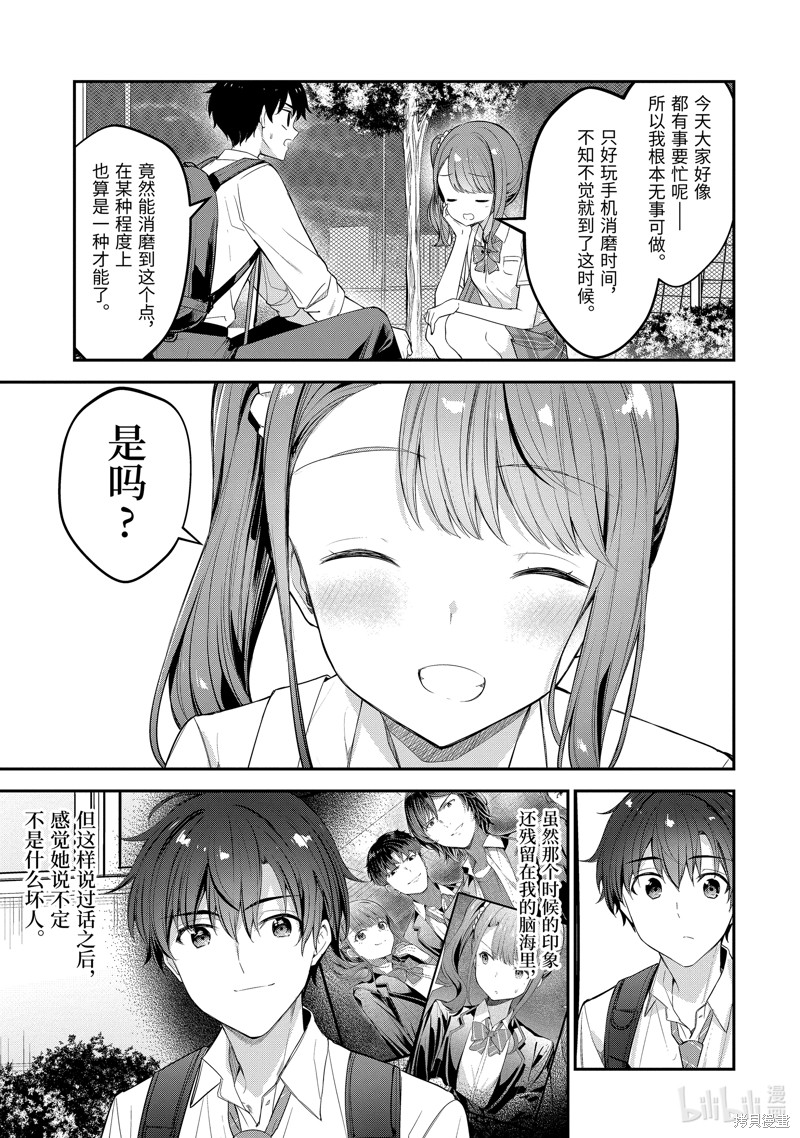 千岁君在波子汽水瓶中漫画18.2话